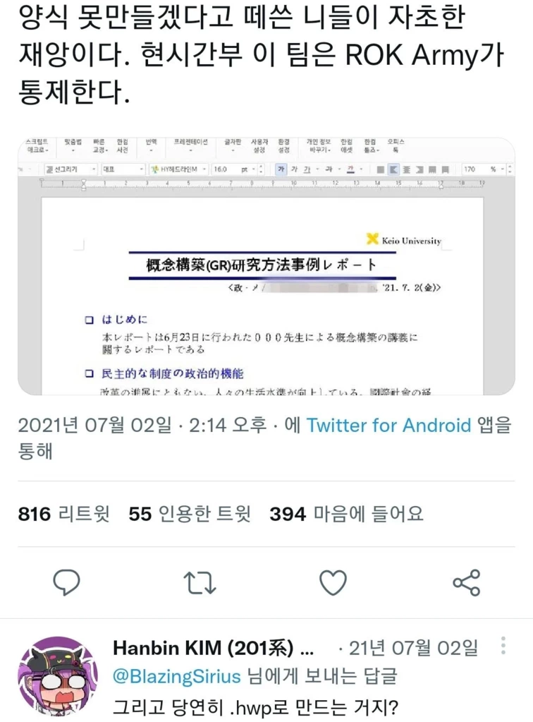 일본에서 대학다니는 군필자… | 인스티즈
