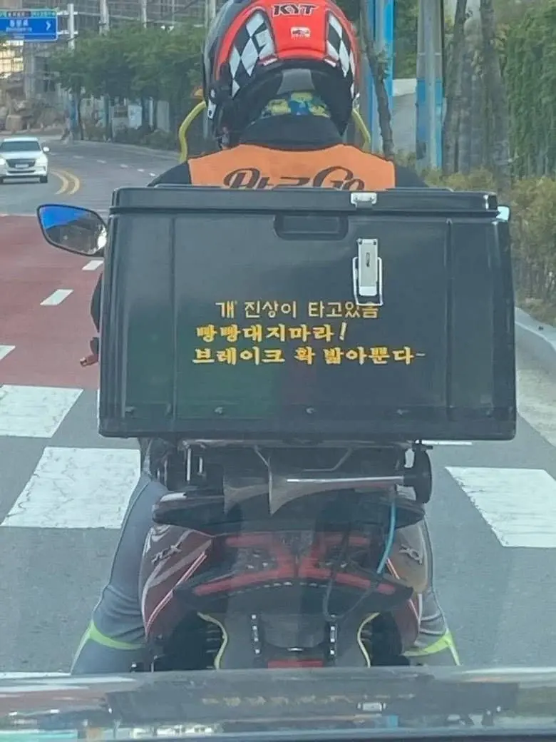 요즘 배달오토바이 스티커ㄷㄷ .JPG | 인스티즈