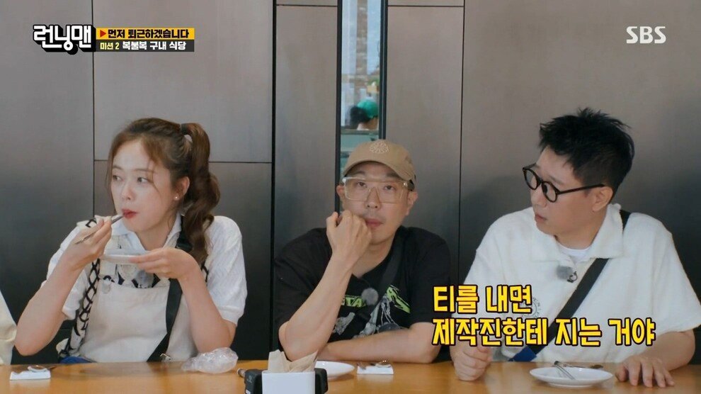[런닝맨] 장막을 들추고 끔찍한 미래를 엿본 지석진 | 인스티즈