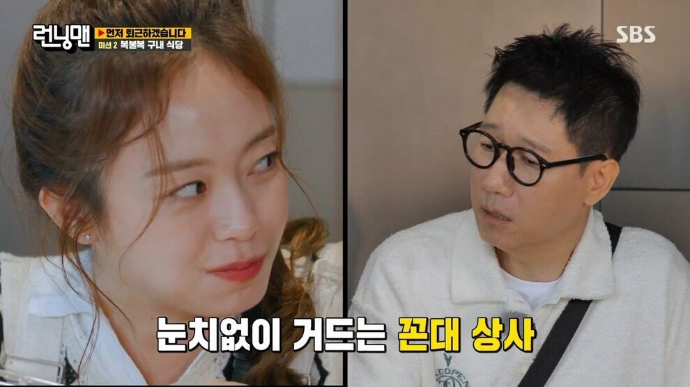 [런닝맨] 장막을 들추고 끔찍한 미래를 엿본 지석진 | 인스티즈