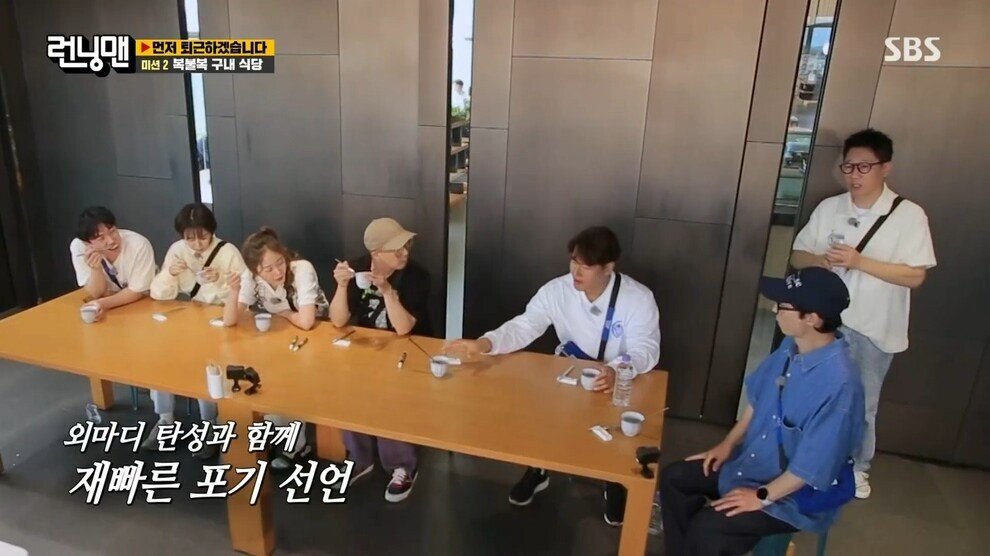 [런닝맨] 장막을 들추고 끔찍한 미래를 엿본 지석진 | 인스티즈