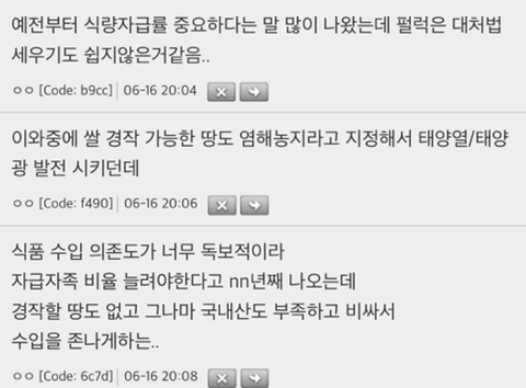 식량난 터지면 OECD 국가 중에서 가장 힘들어 할 나라가 한국이라는데 | 인스티즈