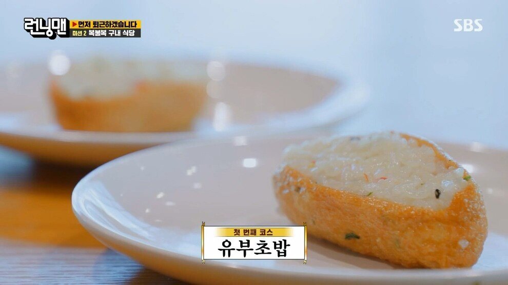 [런닝맨] 장막을 들추고 끔찍한 미래를 엿본 지석진 | 인스티즈