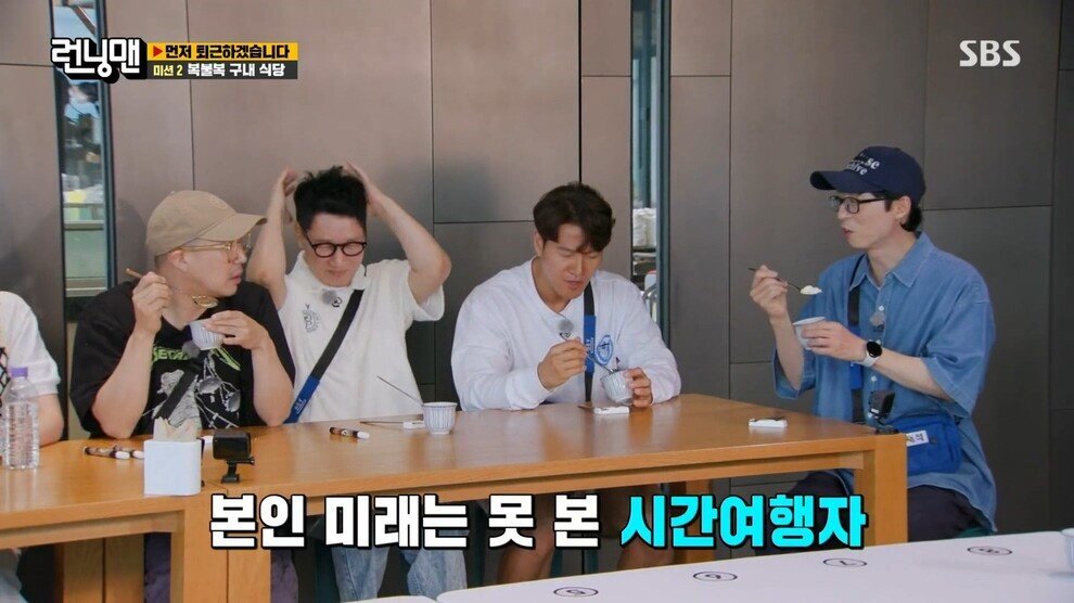 [런닝맨] 장막을 들추고 끔찍한 미래를 엿본 지석진 | 인스티즈