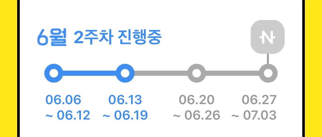 🔊아아 알려드립니다 오늘은 네이버 블로그 주간일기 6월 2주차 마지막 날입니다 🔊 | 인스티즈