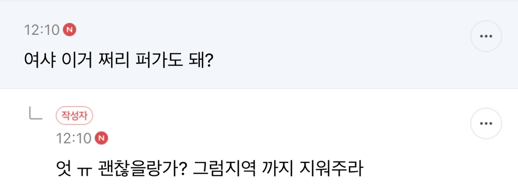 싸이 흠뻑쇼 같이가실분!!! | 인스티즈