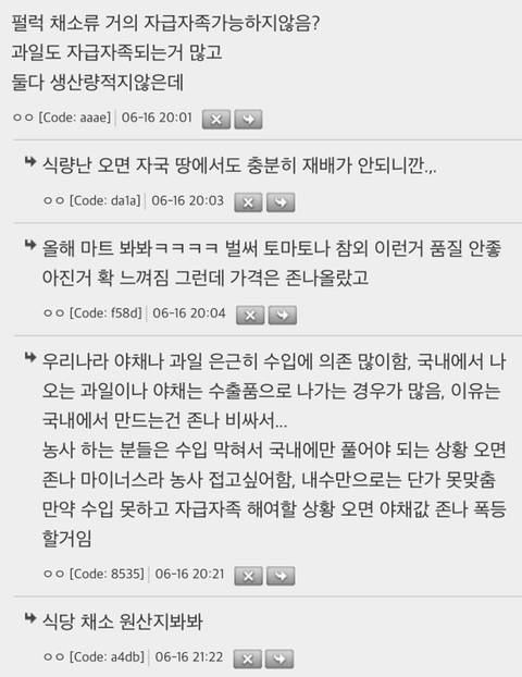 식량난 터지면 OECD 국가 중에서 가장 힘들어 할 나라가 한국이라는데 | 인스티즈