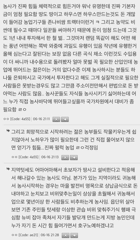 식량난 터지면 OECD 국가 중에서 가장 힘들어 할 나라가 한국이라는데 | 인스티즈