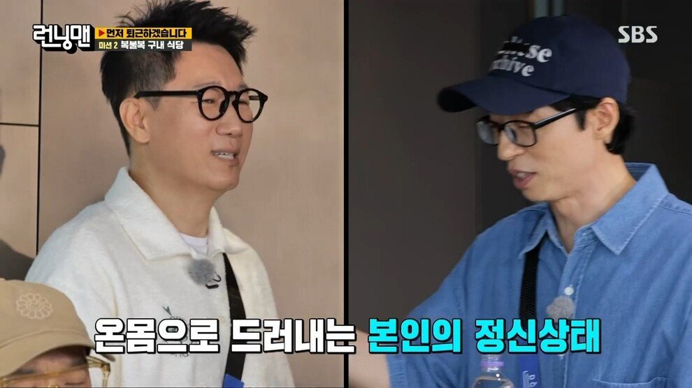 [런닝맨] 장막을 들추고 끔찍한 미래를 엿본 지석진 | 인스티즈