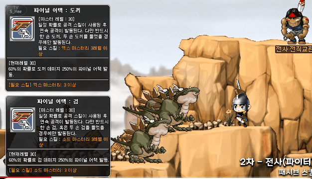 옛날 메이플스토리 전사의 스킬은 어땠을까? | 인스티즈