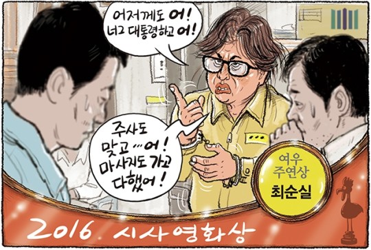 오늘의 시사만평(2016年 12月 28日 水曜日) | 인스티즈