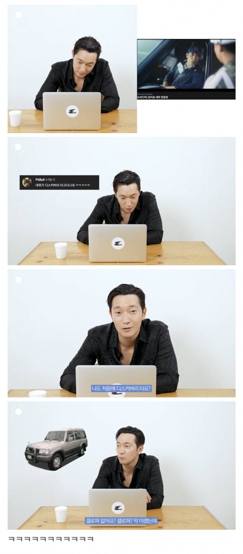 손석구도 이상하게 생각했던 DP 등장 장면 | 인스티즈