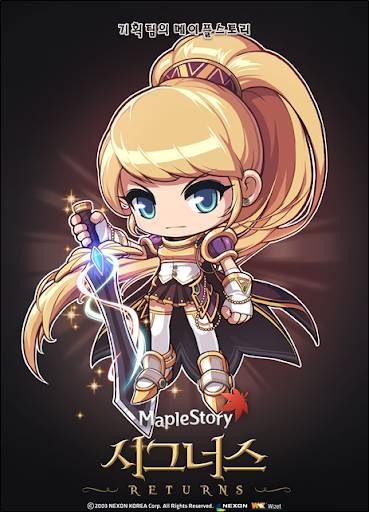 가장 화려하고 간지나는 메이플스토리 스킬은? .gif | 인스티즈