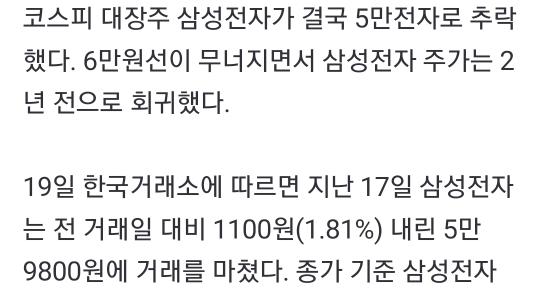 5만전자 되면 줍는다던 사람들 근황 | 인스티즈