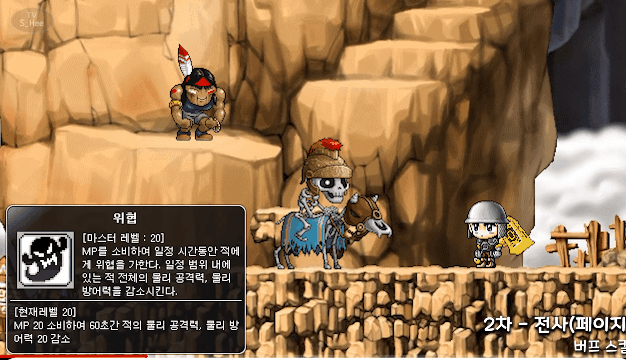 옛날 메이플스토리 전사의 스킬은 어땠을까? | 인스티즈