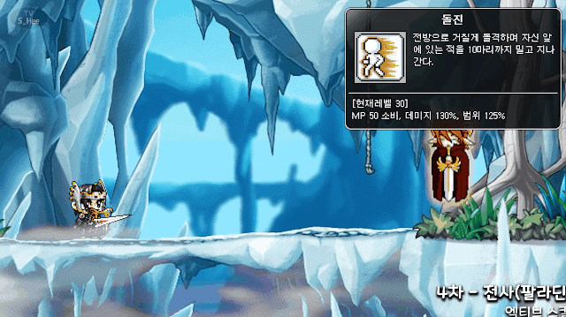 옛날 메이플스토리 전사의 스킬은 어땠을까? | 인스티즈