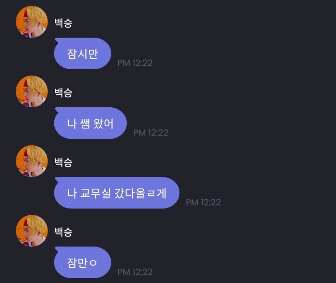 절반 이상이 미성년자인 그룹이랑 유료소통하면 생기는일 | 인스티즈