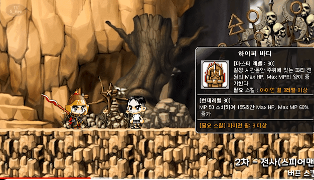 옛날 메이플스토리 전사의 스킬은 어땠을까? | 인스티즈