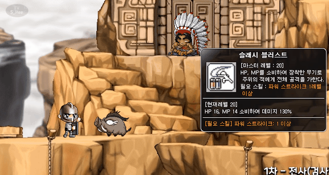 옛날 메이플스토리 전사의 스킬은 어땠을까? | 인스티즈