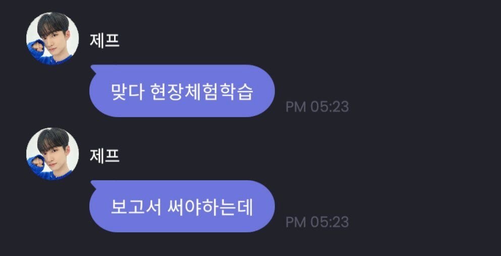 절반 이상이 미성년자인 그룹이랑 유료소통하면 생기는일 | 인스티즈