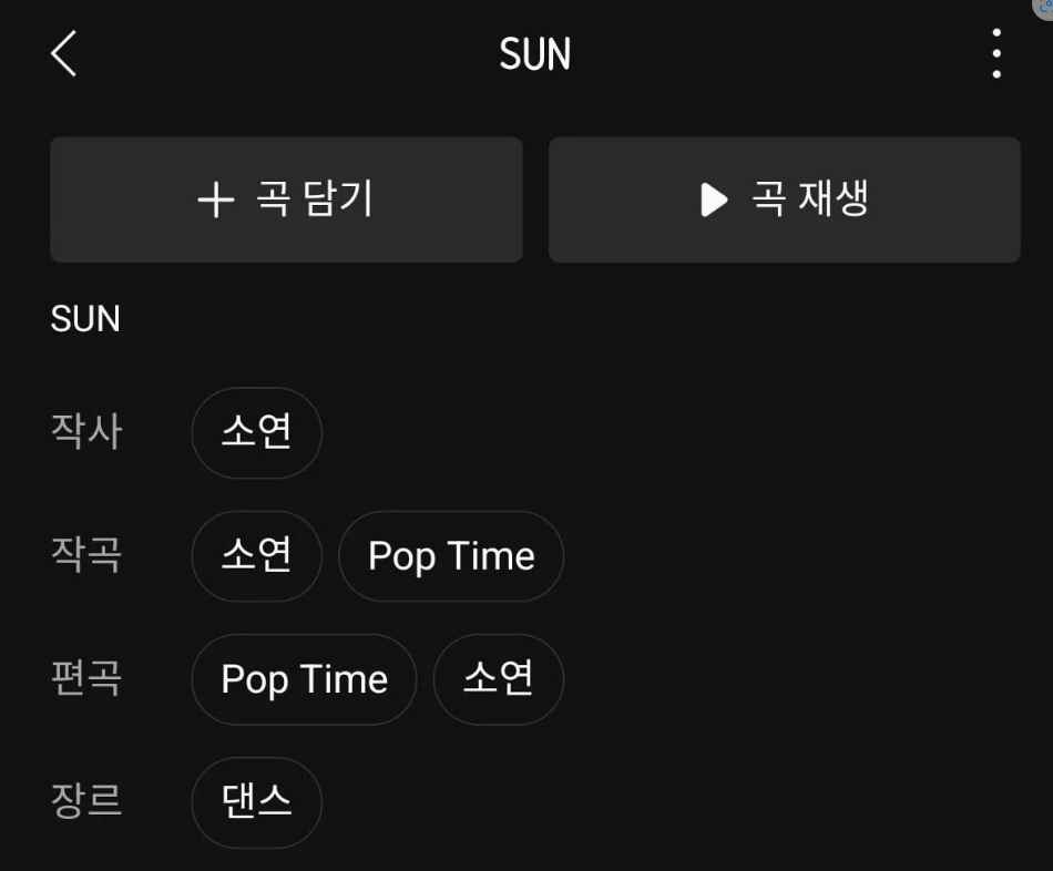 표절곡을 음저협에 등록한 거 같은 아이들 소연 | 인스티즈
