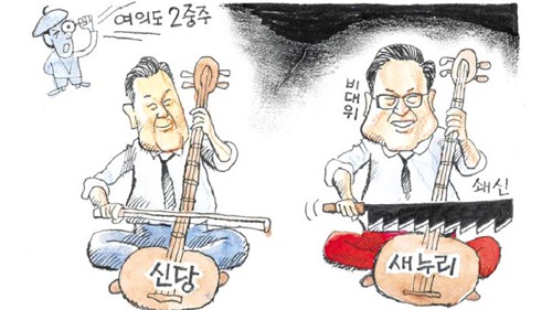 오늘의 시사만평(2016年 12月 28日 水曜日) | 인스티즈