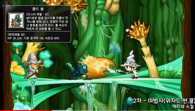 옛날 메이플스토리 마법사의 스킬은 어땠을까? | 인스티즈