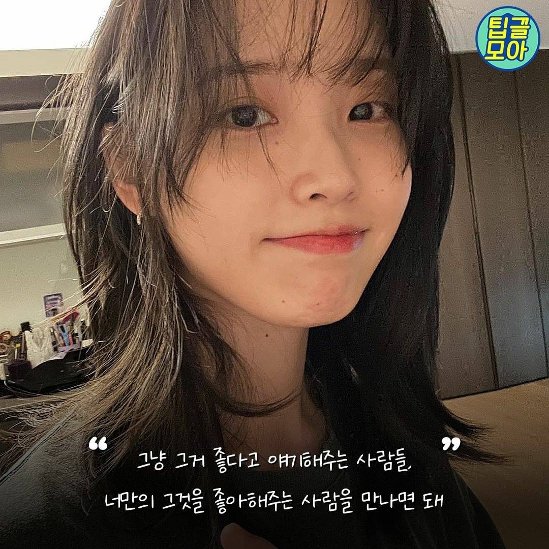 아이유의 인생 명언 모음 | 인스티즈