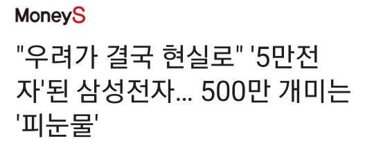 5만전자 되면 줍는다던 사람들 근황 | 인스티즈