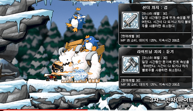 옛날 메이플스토리 전사의 스킬은 어땠을까? | 인스티즈