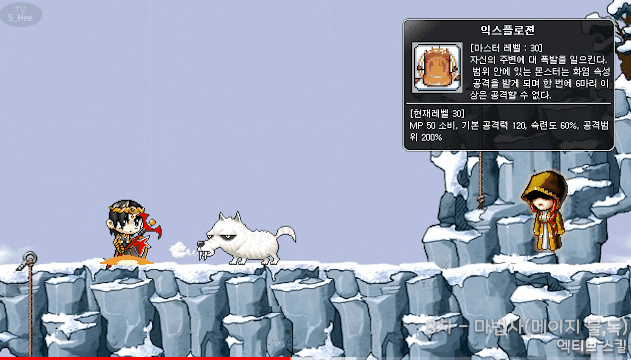 옛날 메이플스토리 마법사의 스킬은 어땠을까? | 인스티즈