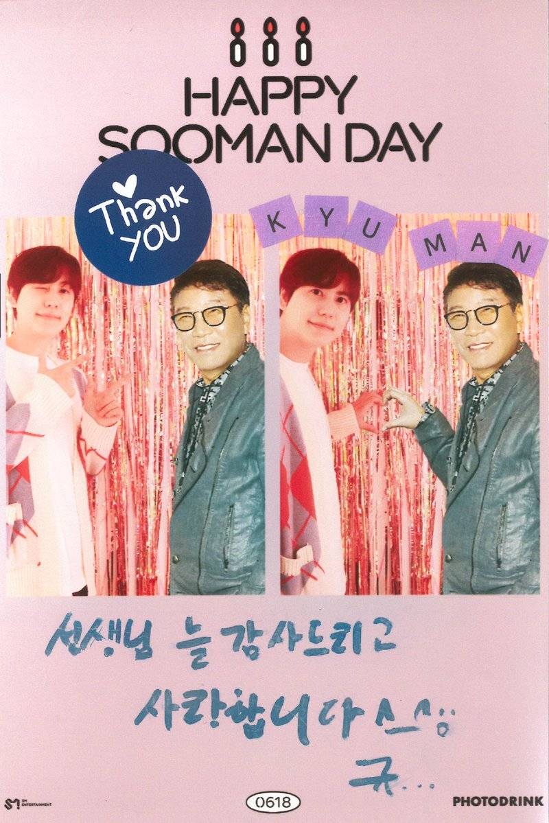 이수만 생일 기념으로 수만두컷 이벤트 하는 SM | 인스티즈