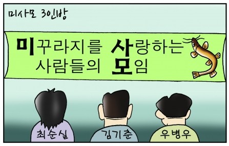 오늘의 시사만평(2016年 12月 28日 水曜日) | 인스티즈