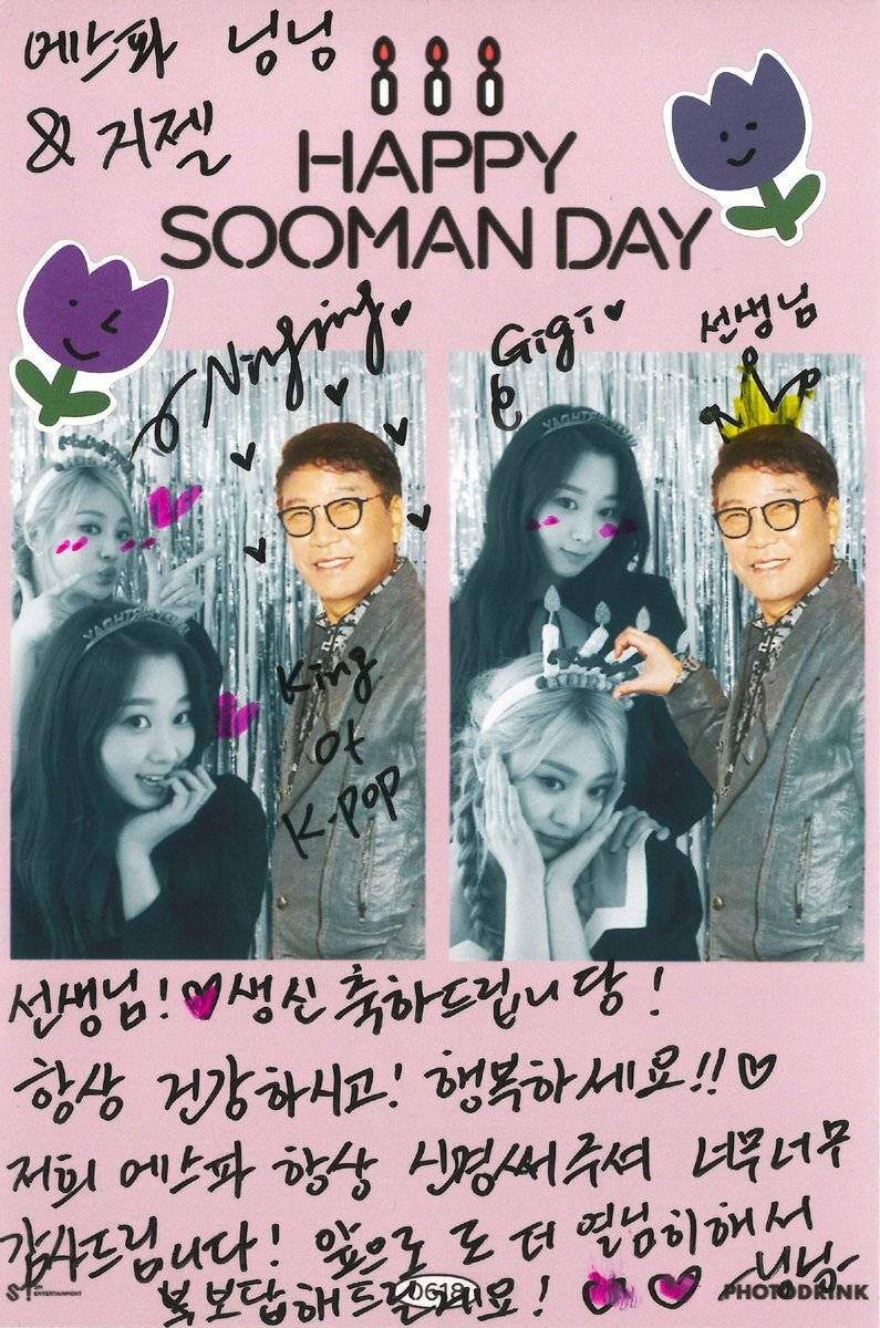 이수만 생일 기념으로 수만두컷 이벤트 하는 SM | 인스티즈