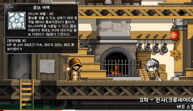 옛날 메이플스토리 전사의 스킬은 어땠을까? | 인스티즈