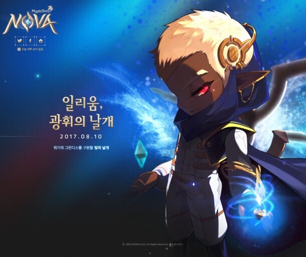 메이플스토리 가장 강력해보이는 최고의 극딜 스킬은? .gif | 인스티즈