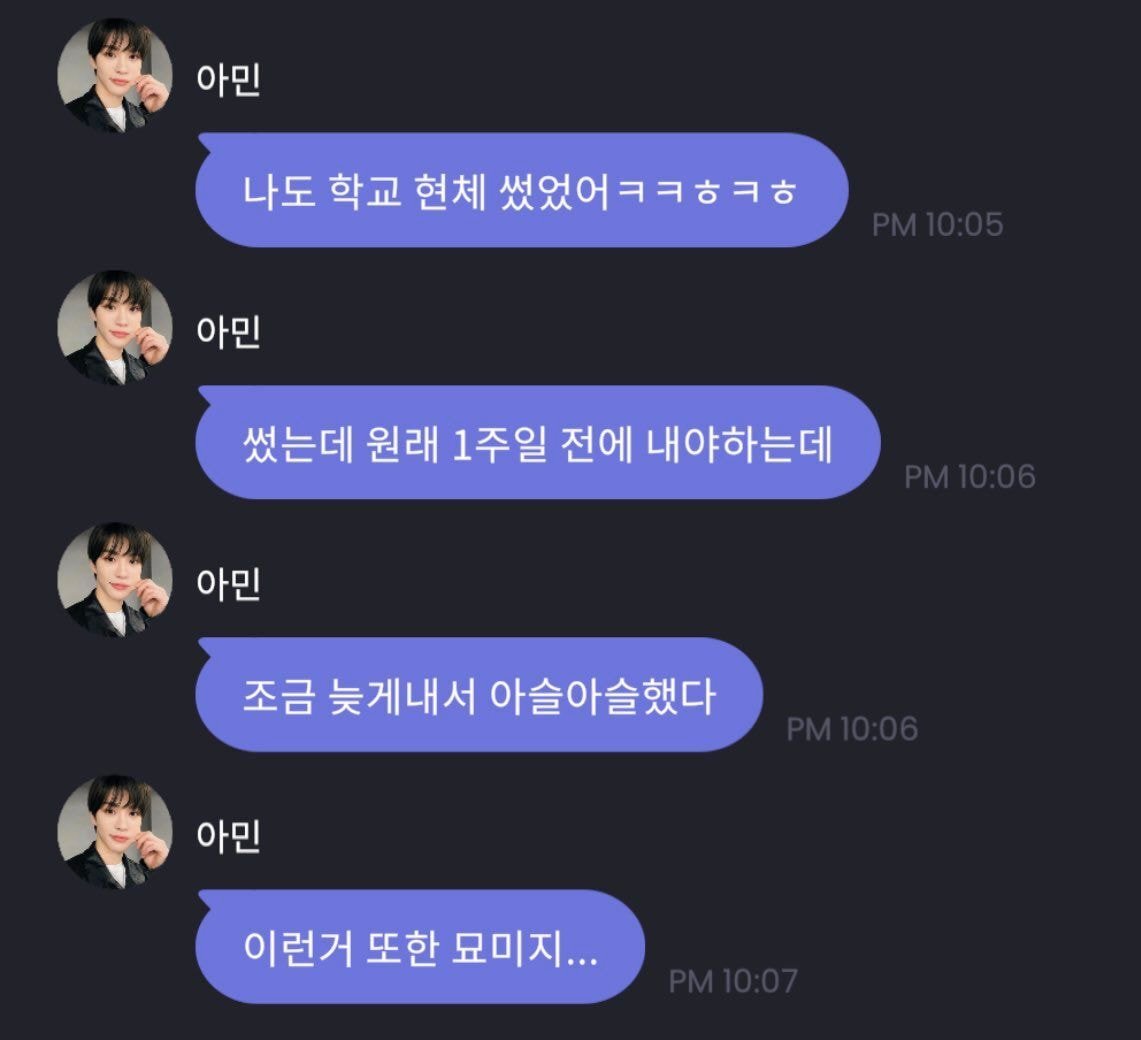 절반 이상이 미성년자인 그룹이랑 유료소통하면 생기는일 | 인스티즈