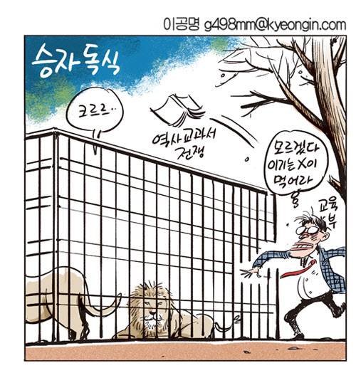 오늘의 시사만평(2016年 12月 28日 水曜日) | 인스티즈