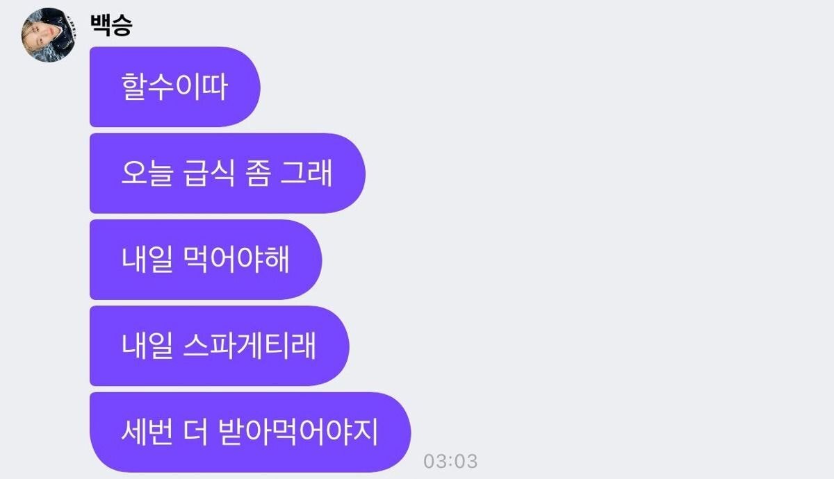 절반 이상이 미성년자인 그룹이랑 유료소통하면 생기는일 | 인스티즈