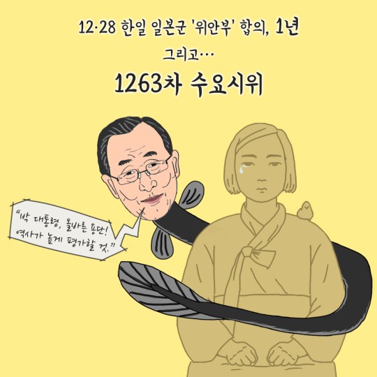 오늘의 시사만평(2016年 12月 28日 水曜日) | 인스티즈
