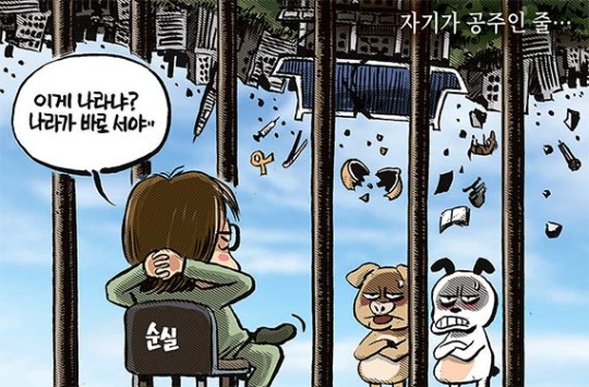 오늘의 시사만평(2016年 12月 28日 水曜日) | 인스티즈