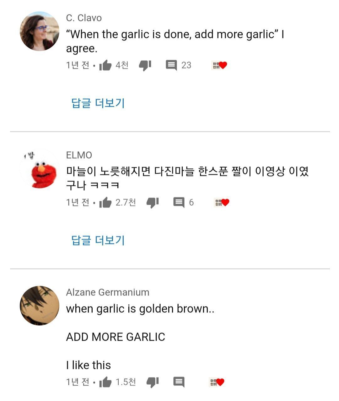 한국인의 알리오올리오 1인분에 들어가는 마늘양 | 인스티즈