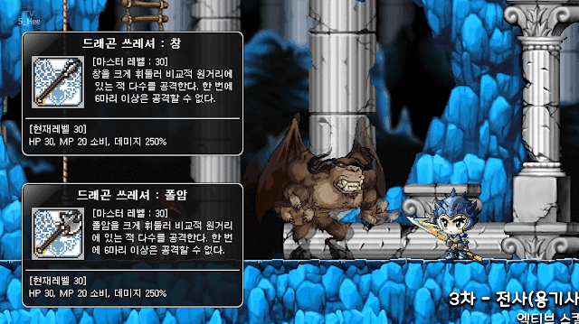 옛날 메이플스토리 전사의 스킬은 어땠을까? | 인스티즈