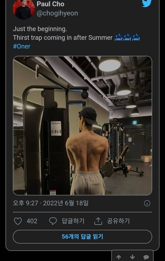 운동하는 오너의 등 | 인스티즈