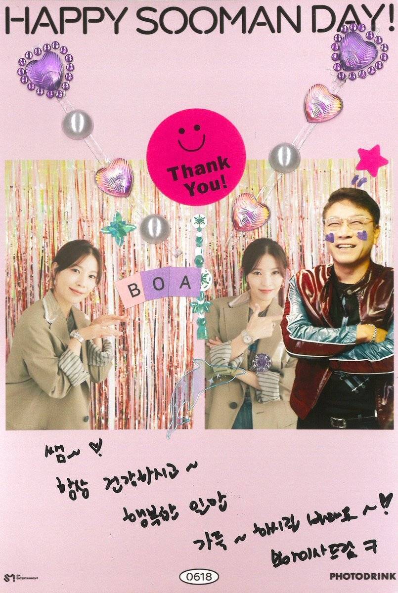 이수만 생일 기념으로 수만두컷 이벤트 하는 SM | 인스티즈