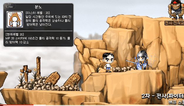 옛날 메이플스토리 전사의 스킬은 어땠을까? | 인스티즈