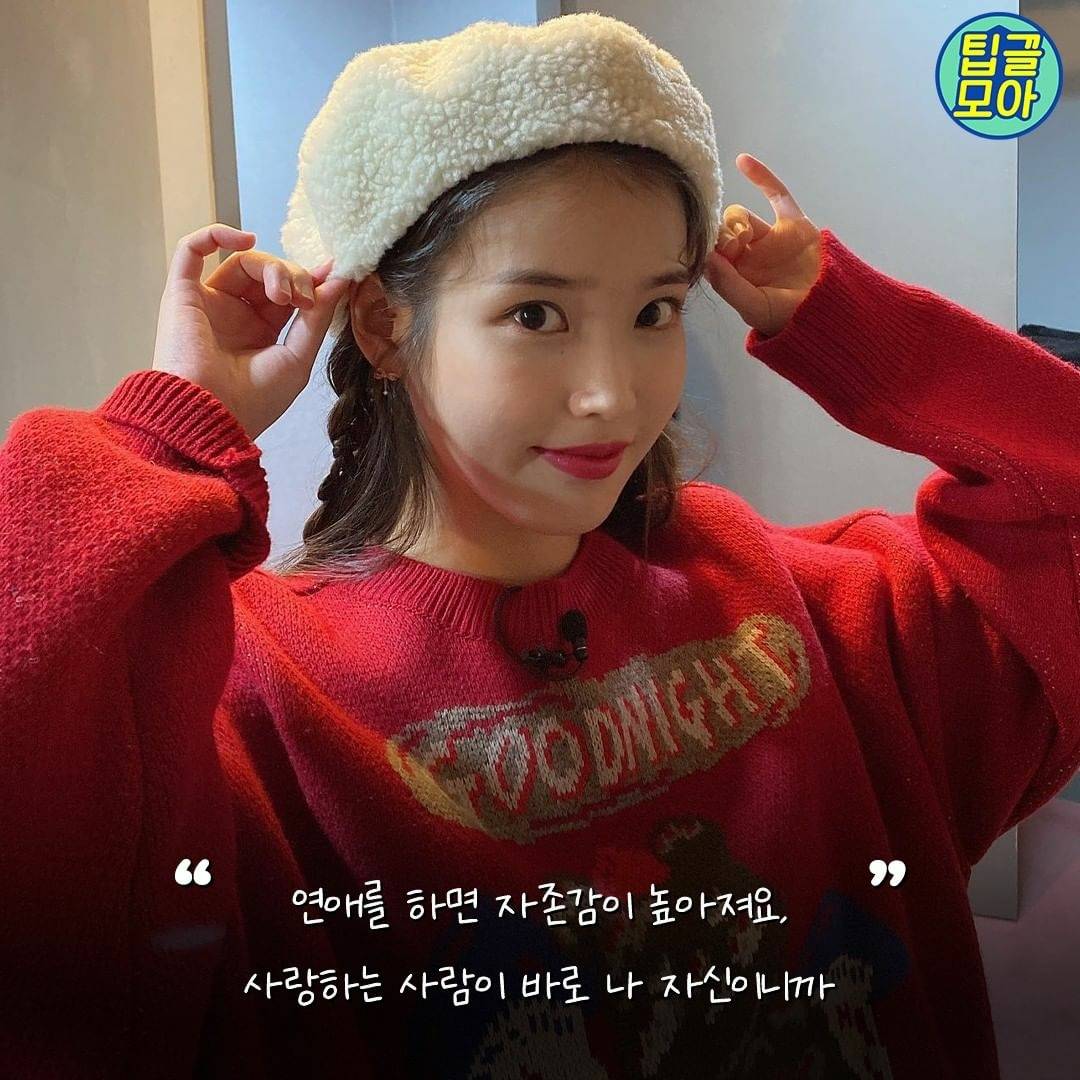 아이유의 인생 명언 모음 | 인스티즈