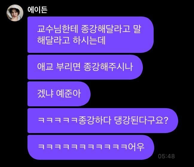 절반 이상이 미성년자인 그룹이랑 유료소통하면 생기는일 | 인스티즈