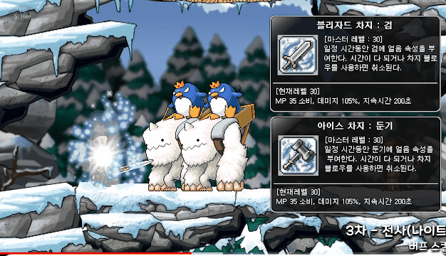 옛날 메이플스토리 전사의 스킬은 어땠을까? | 인스티즈