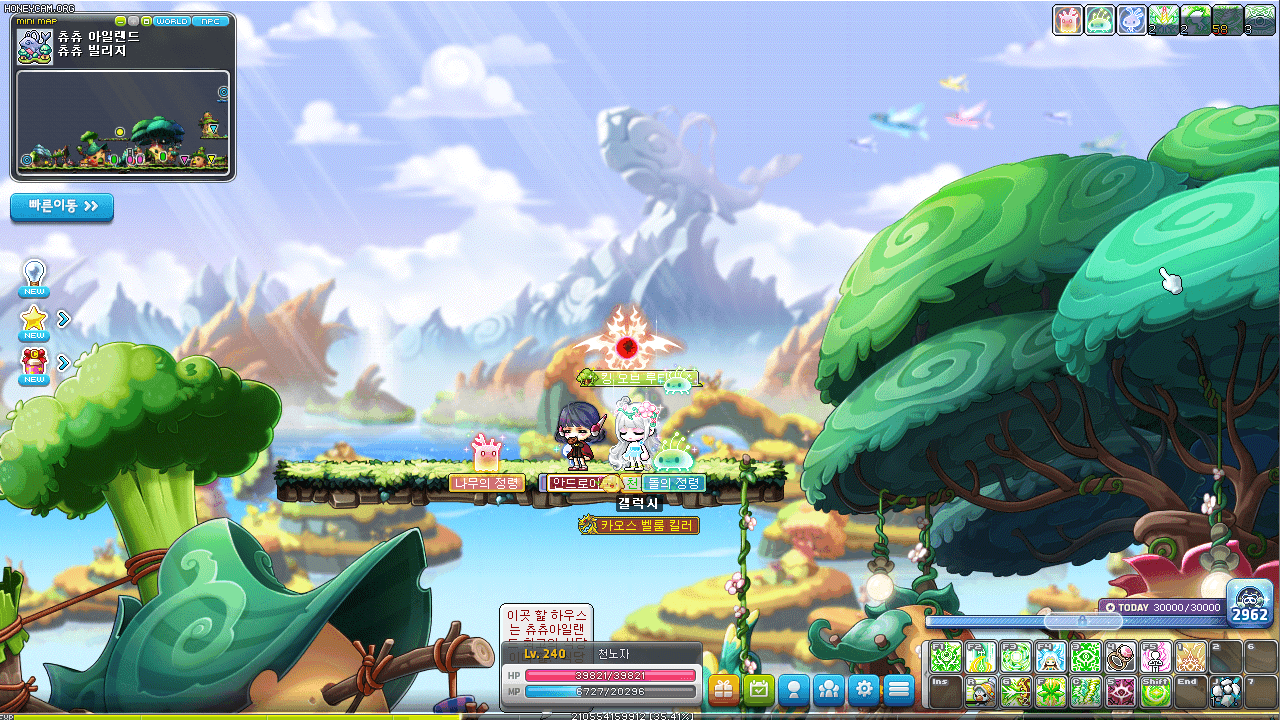 가장 화려하고 간지나는 메이플스토리 스킬은? .gif | 인스티즈